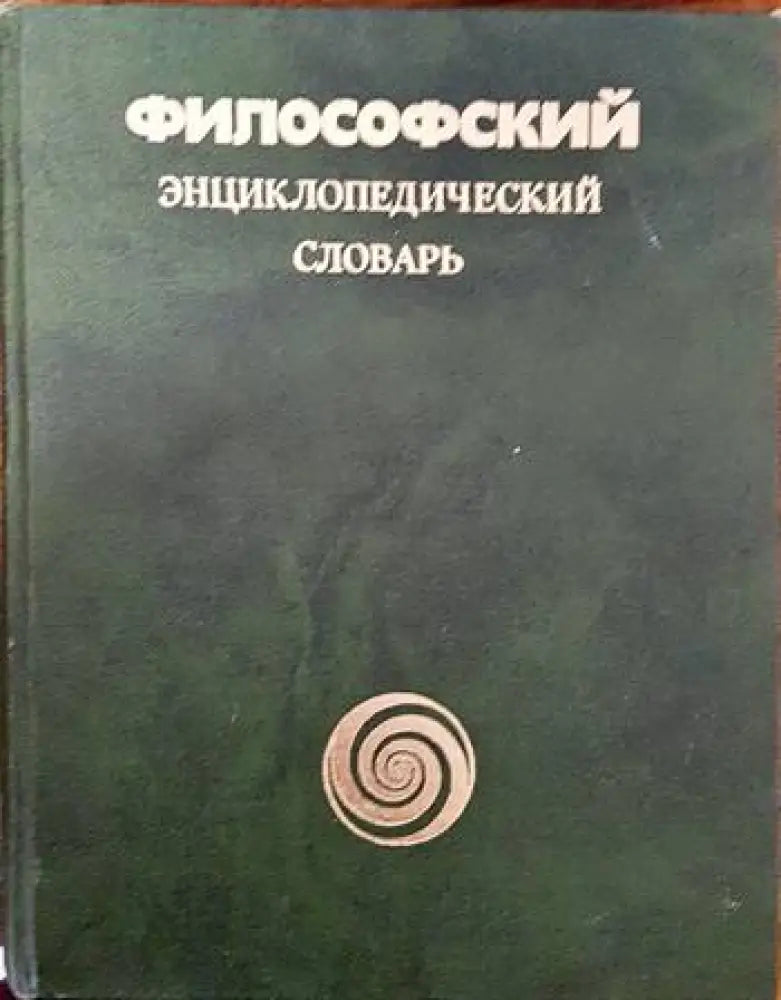 Английско-български речник. Том 1-2 (606) - Книга