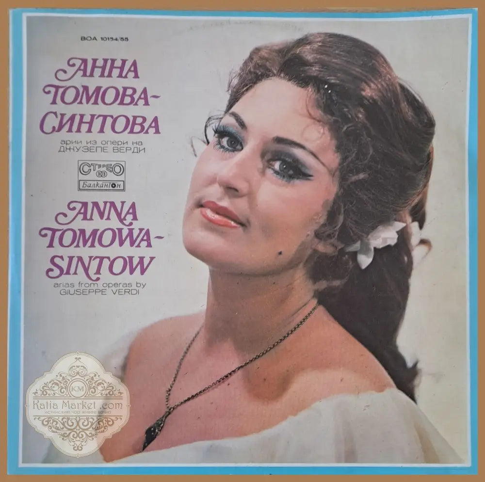 Анна Томова-Синтова: Арии из опери на Джузепе Верди. Двоен албум - antique
