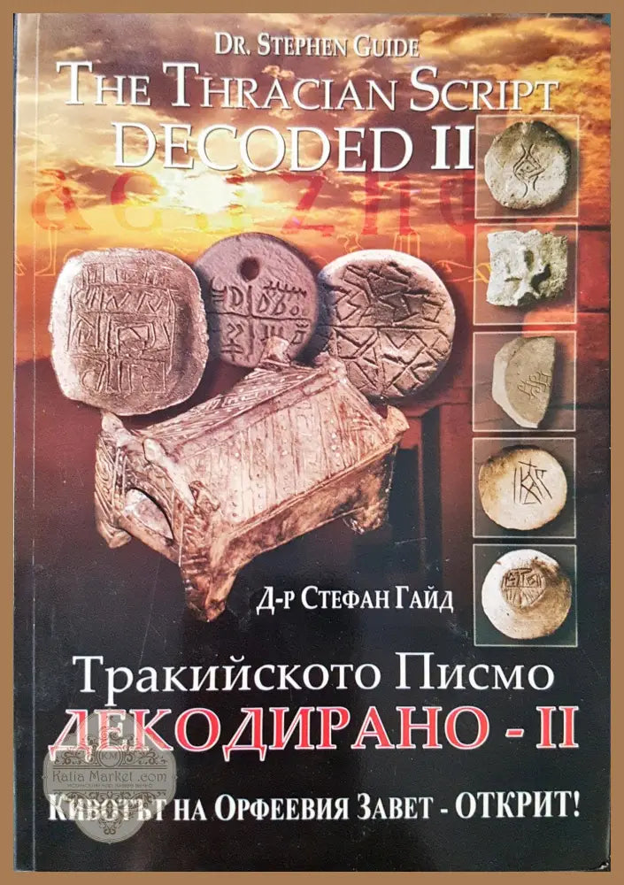 Антична история на град Пловдив - Димитър Костов - Книги
