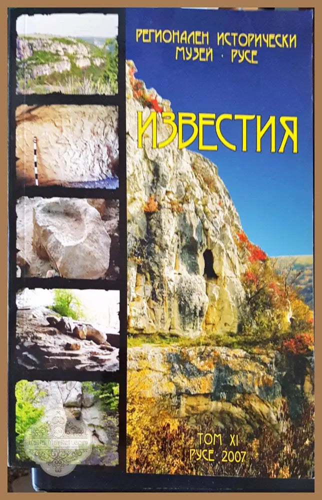 Антична история на град Пловдив - Димитър Костов - Книги