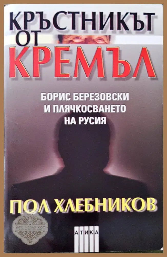 Антична история на град Пловдив - Димитър Костов - Книги
