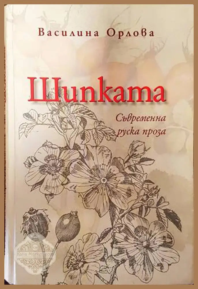 Античната философия - Джулия Аннас - Книги
