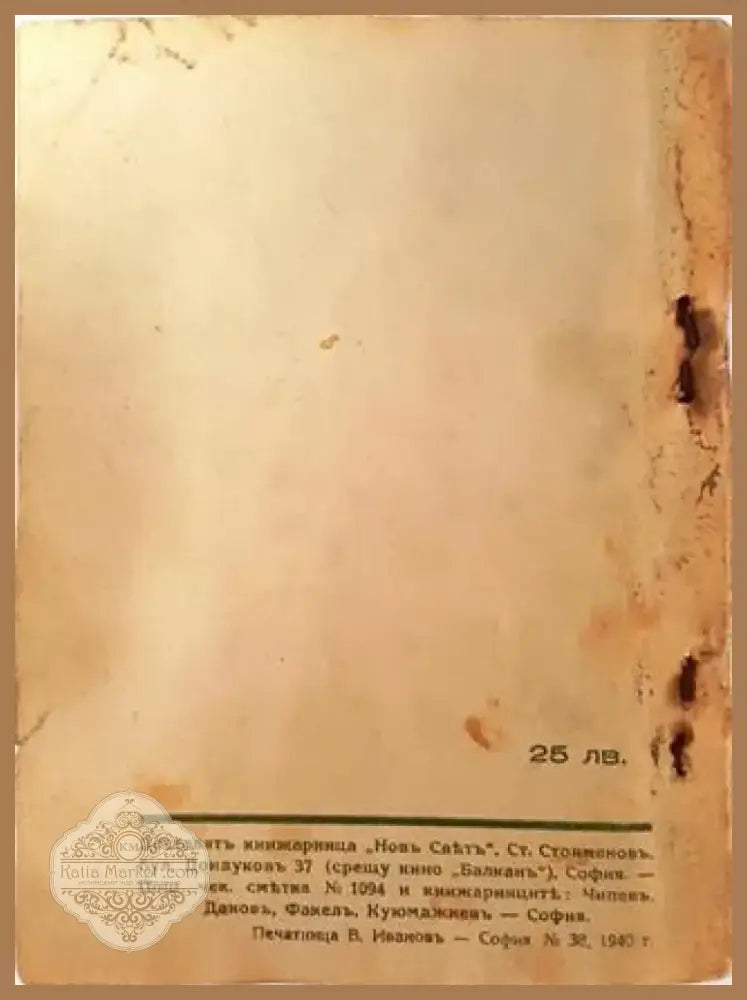 Антология на червената роза (1040) - Книга