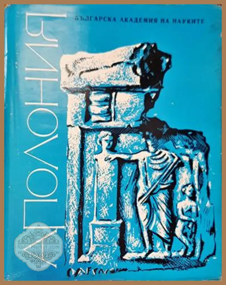 Аполония - Колектив - Книги