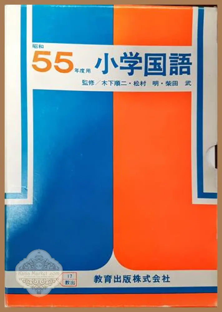 Японски език в началното училище. 12 тома Japanese language in the primary school. 12 books - Книги