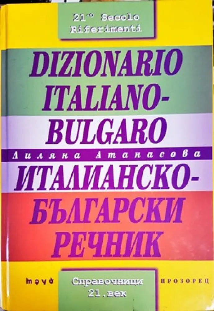 Арабско-русский словарь (647) - Книга