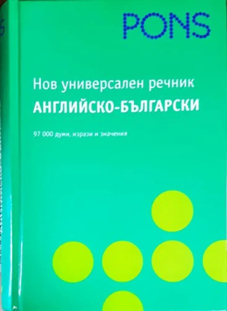 Арабско-русский словарь (647) - Книга