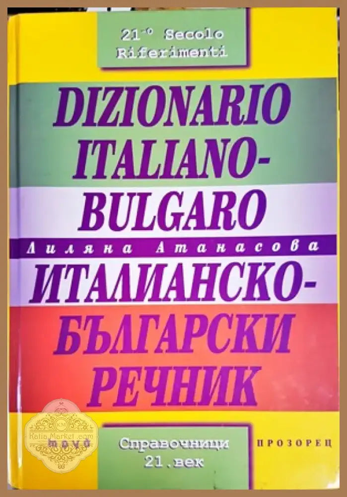 Арабско-русский словарь (647) - Книга