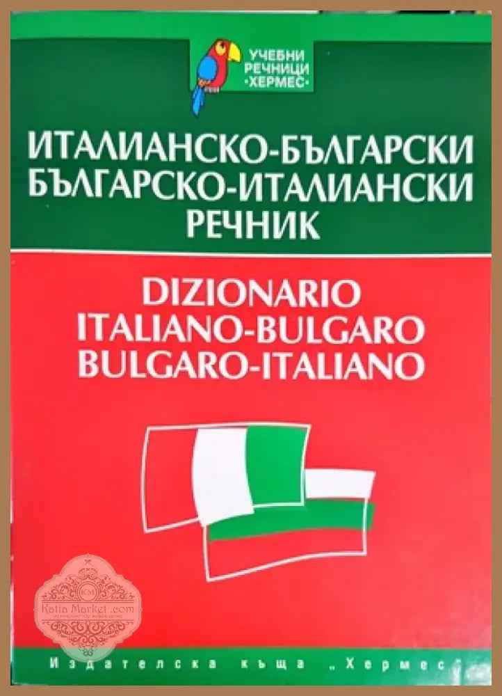Арабско-русский словарь (647) - Книга