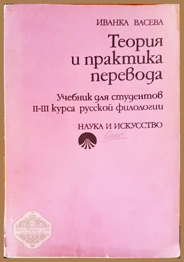 Аравийский диалект - И. С. Раимов - Книги