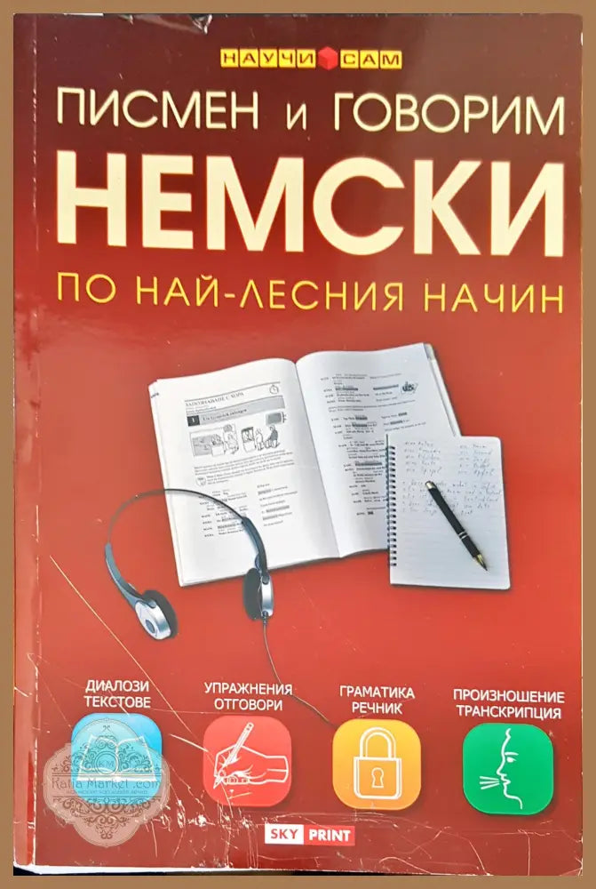 Аравийский диалект - И. С. Раимов - Книги