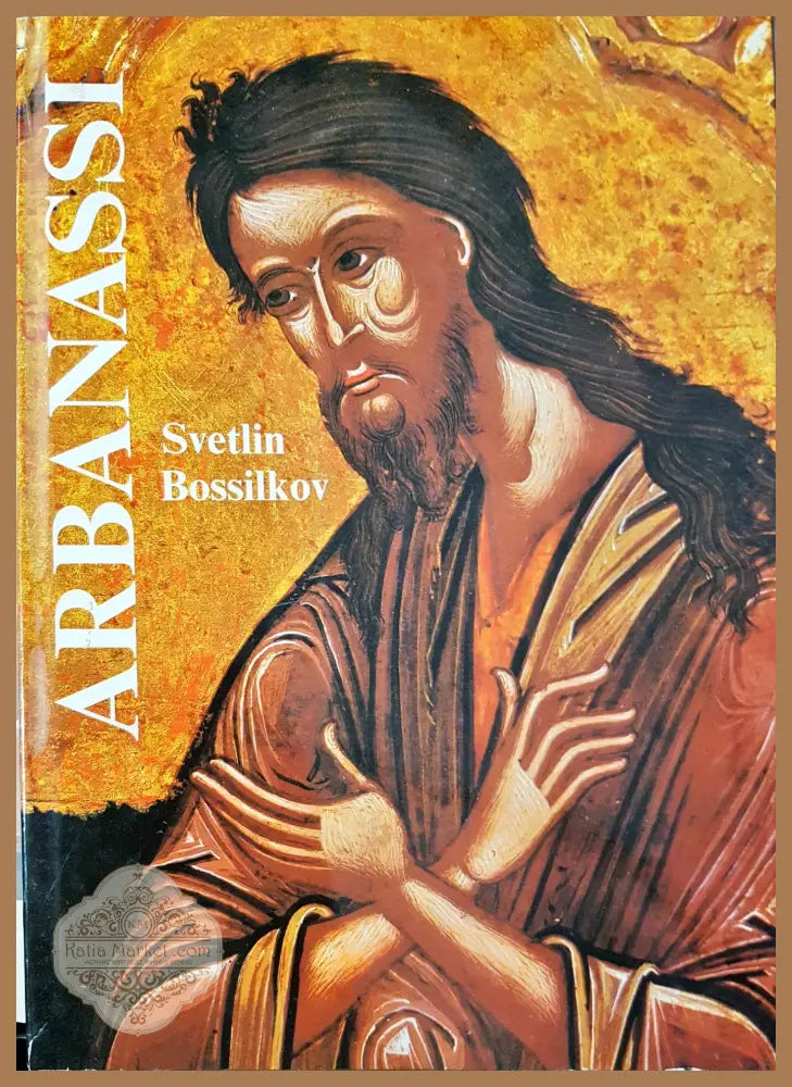 Arbanassi: Iconostases and Religious Easel Art - Svetlin Bossilkov - Книга