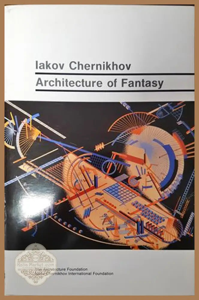 Architecture of fantasy - Iakov Chernikhov - Книга