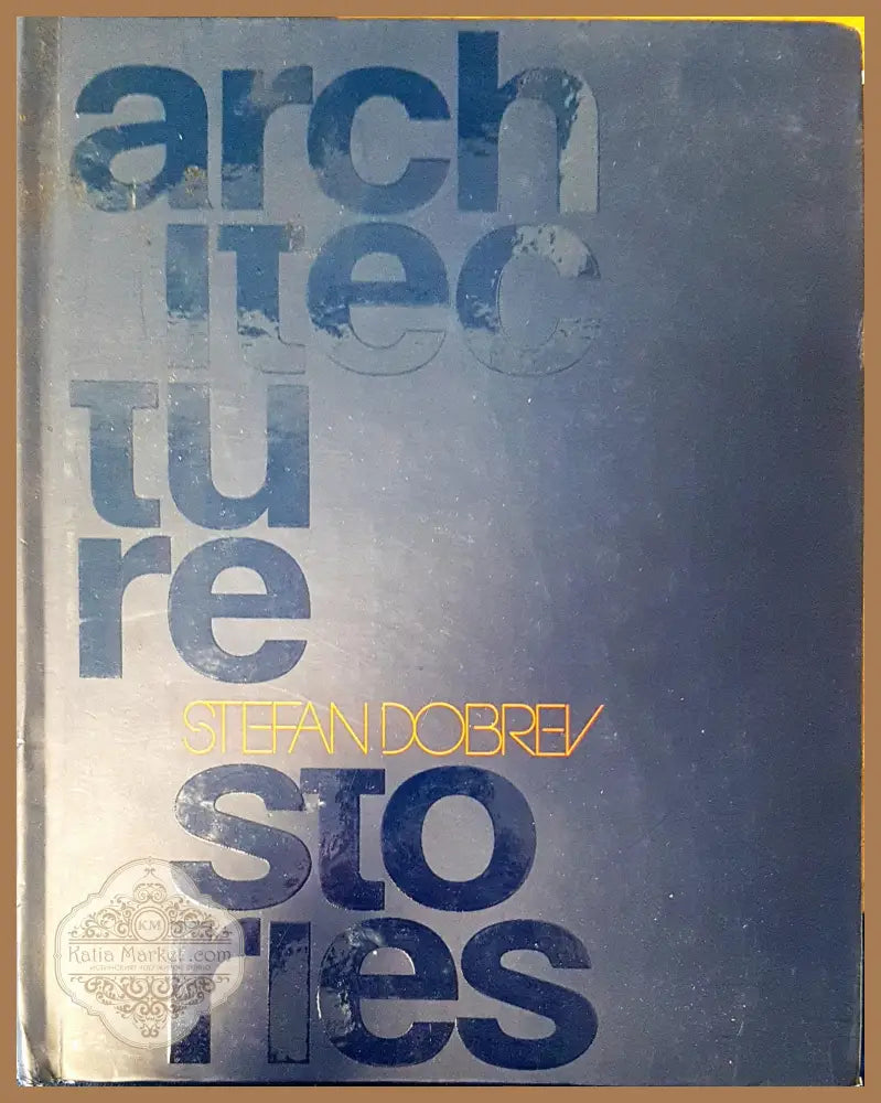 Architecture stories - Стефан Добрев - Книги