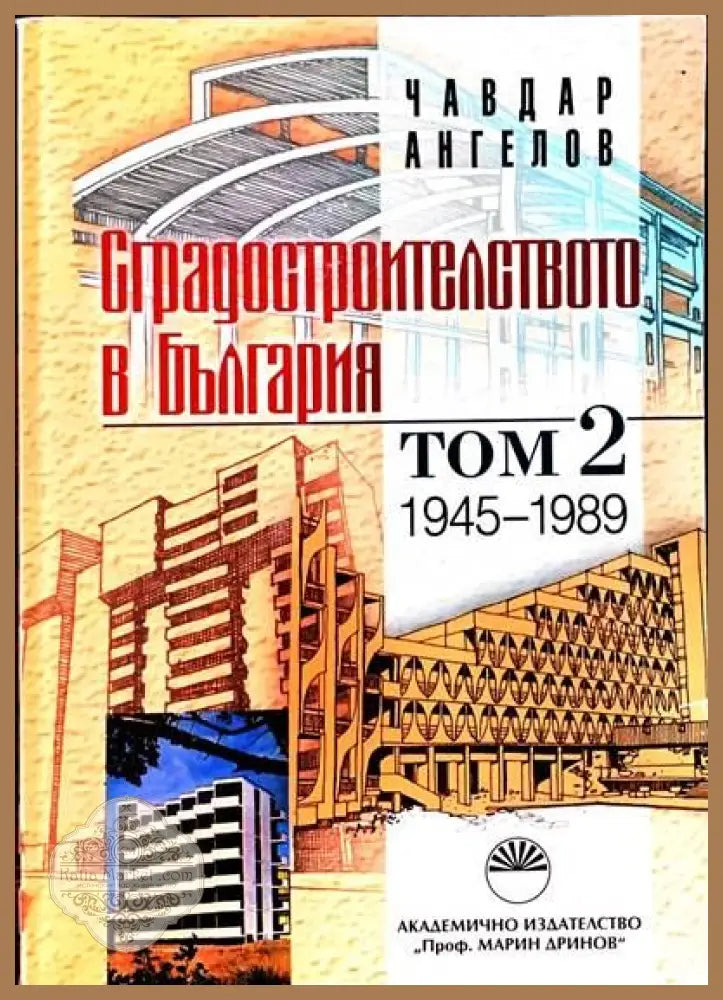 Архитектурни скуларии - Бойко Кадинов - Книги
