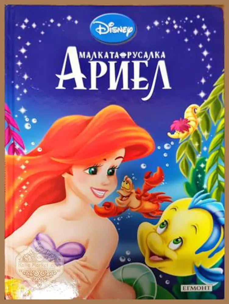 Ариел - --- - Книги