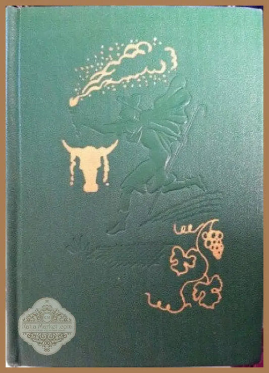 Аристофан избраные комедии - Авторски колектив - Книги