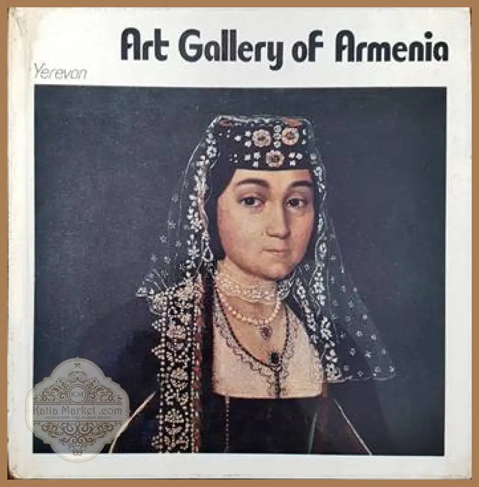 Art gallery of Armenia - Martin Mikaelian - Книги