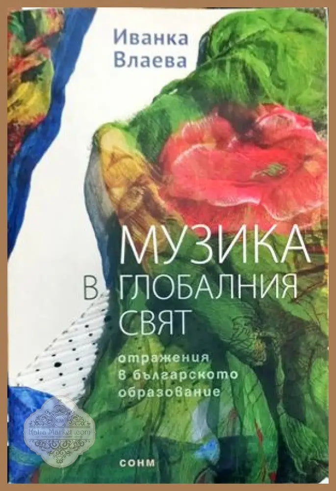 Arte Medievale Le vie dello spazio liturgico - Авторски колектив - Книги