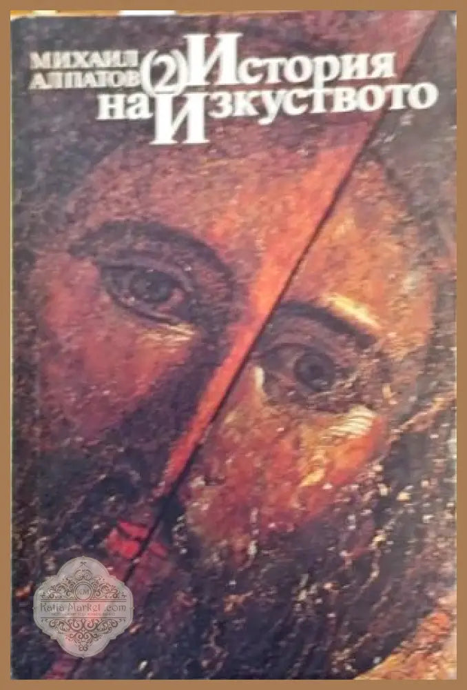 Arte Medievale Le vie dello spazio liturgico - Авторски колектив - Книги