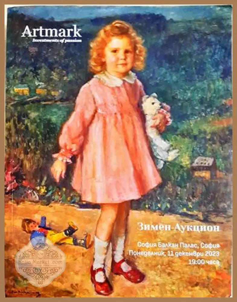 Artmark. Зимен аукцион - Колектив - Книга