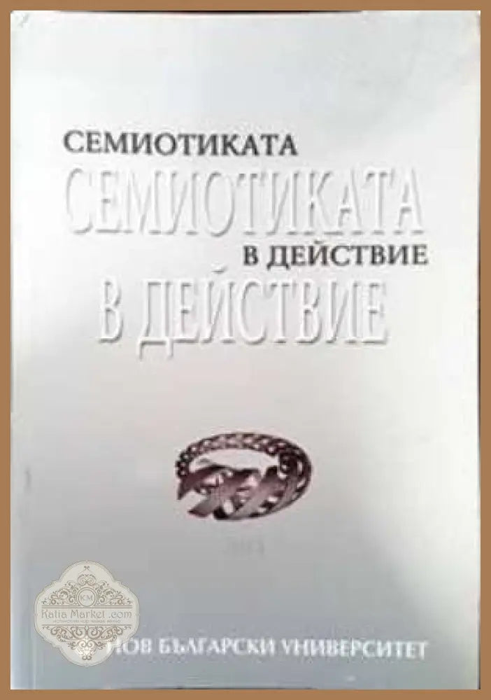 Атанас Кръстев. Начо Културата - Михаил Белдедовски - Книги
