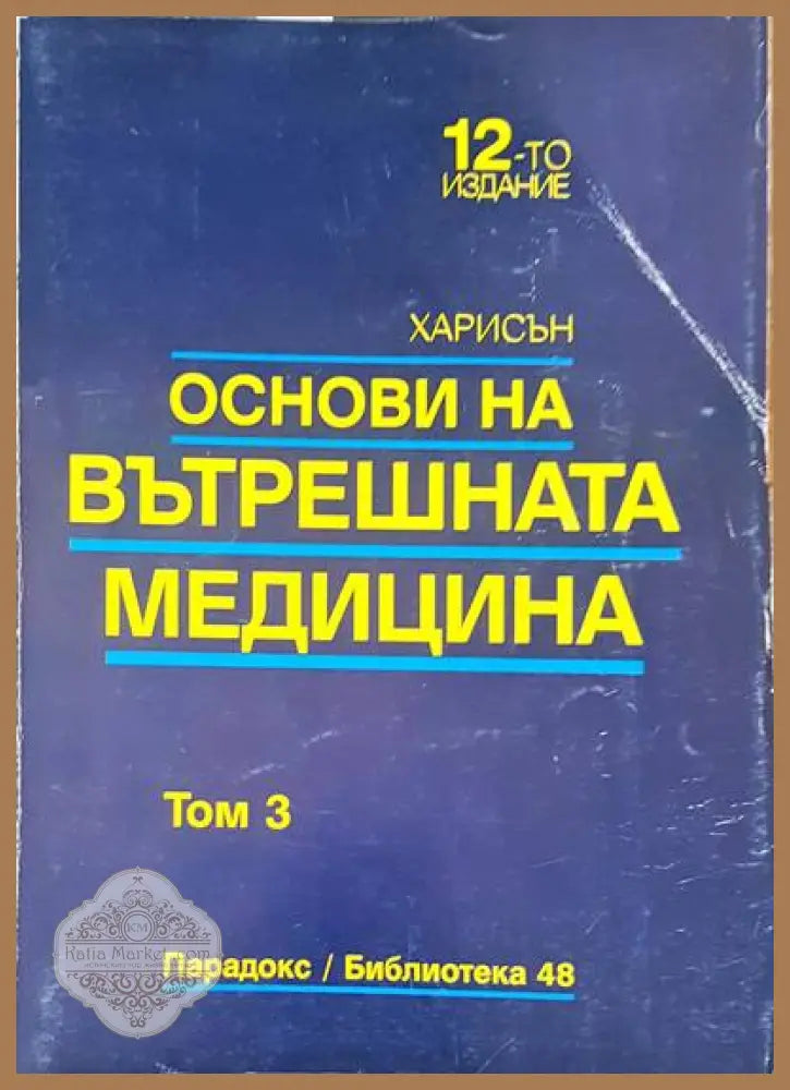 Atlas der Kapillaroskopie - P. Carpentier - Книги