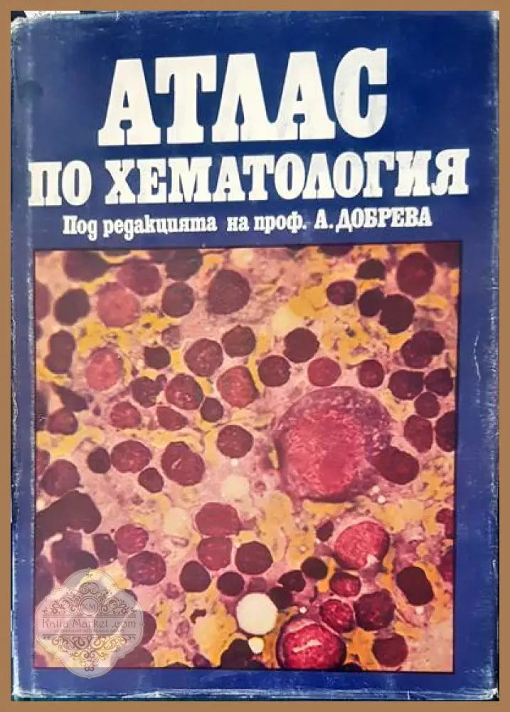 Atlas der Kapillaroskopie - P. Carpentier - Книги