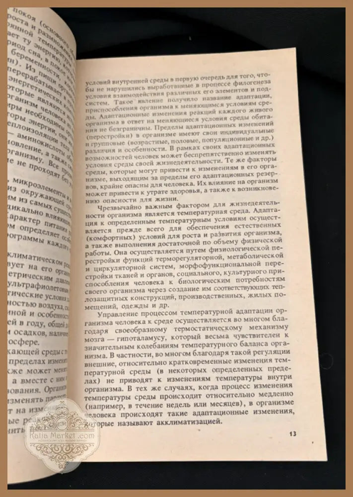 Атлетическая гимнастика - А. Н. Лапутин - Книга