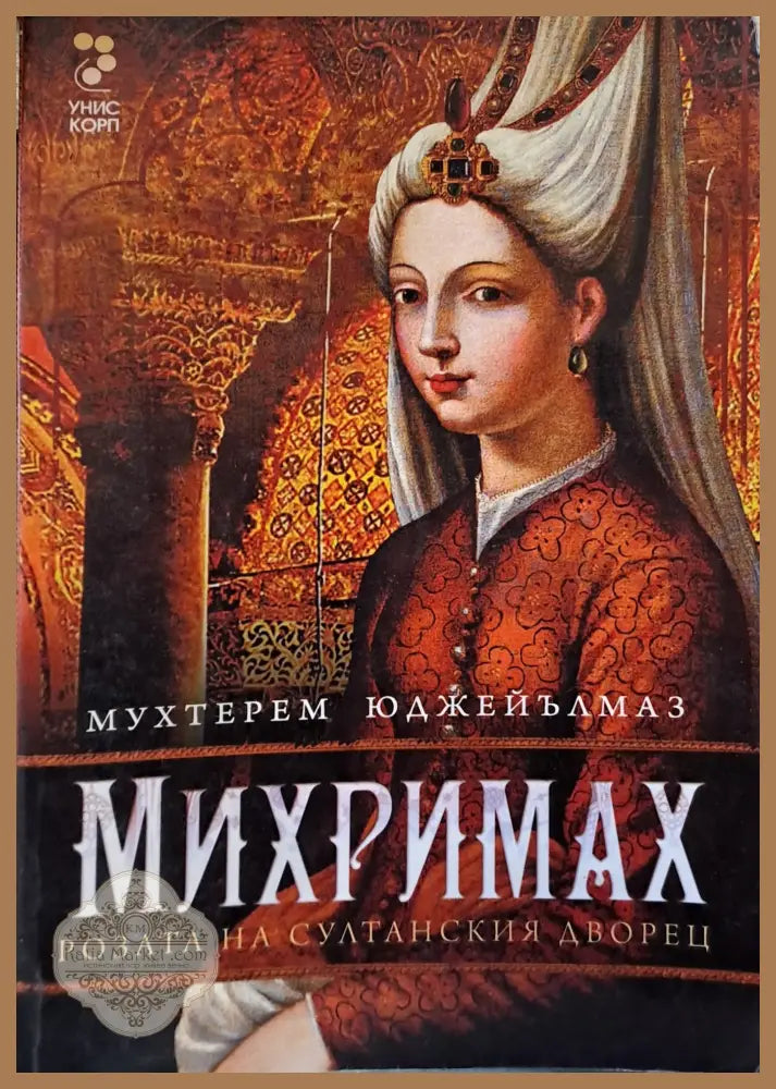 Авалон - Токораз Исто - Книги