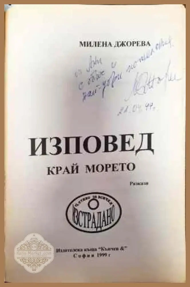 Австралийката (1166) - Книга