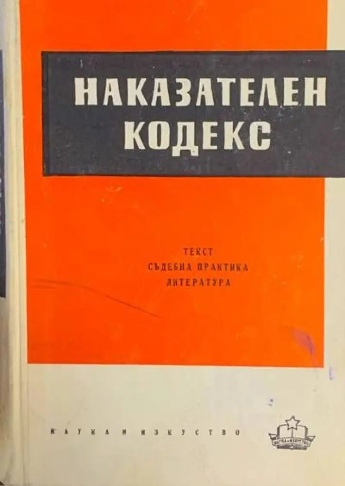 Автомобилен транспорт (217) - Книга