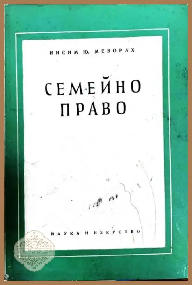 Автомобилен транспорт (217) - Книга