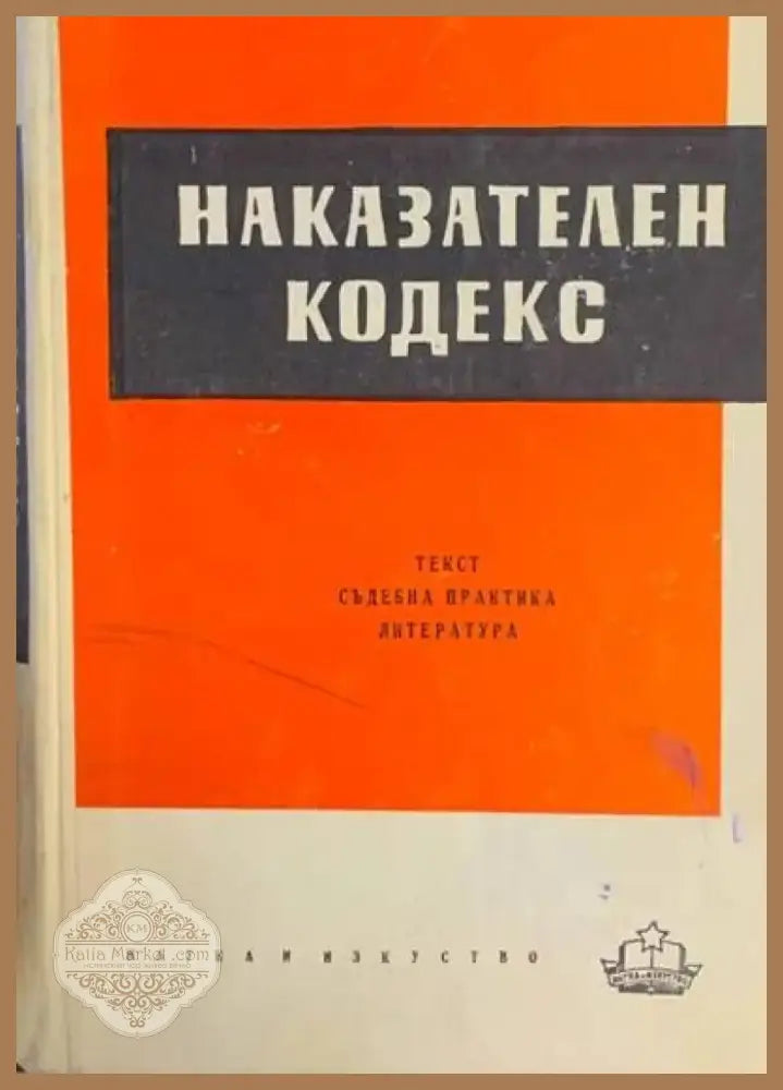 Автомобилен транспорт (217) - Книга