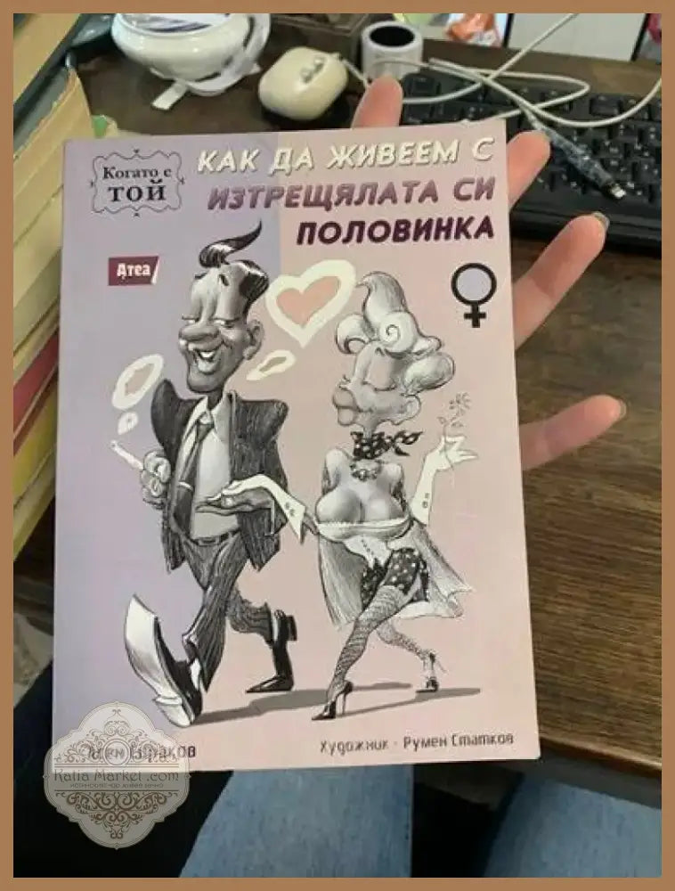 Автомобилен транспорт (217) - Книга