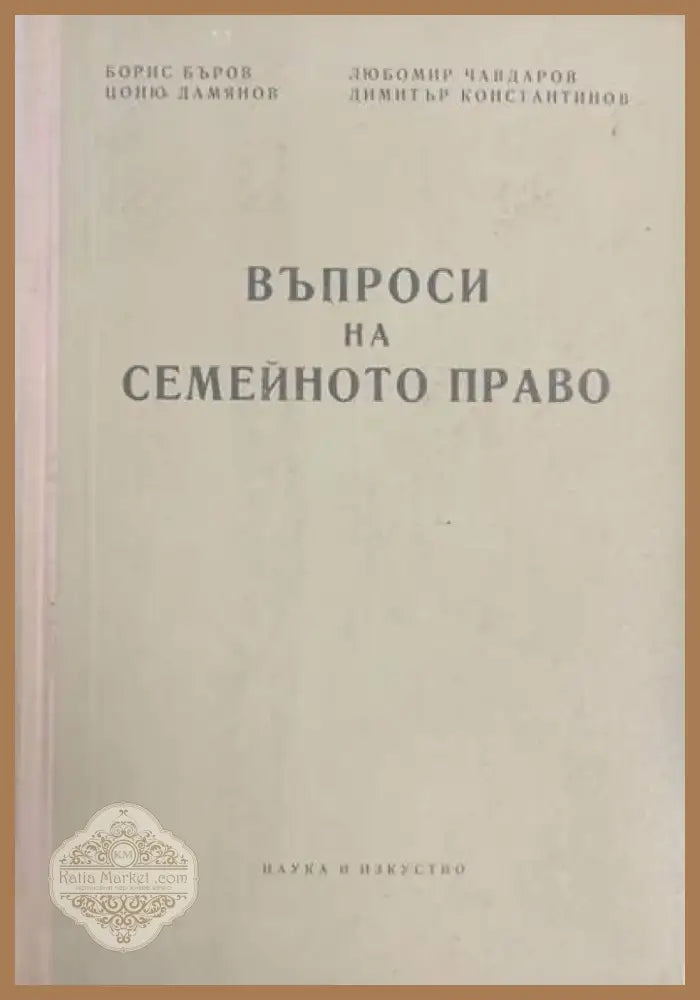 Автомобилен транспорт (217) - Книга