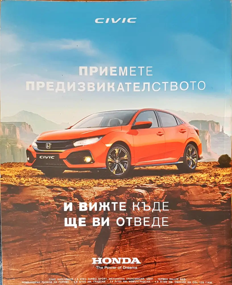 Автомобили (136) - Книга