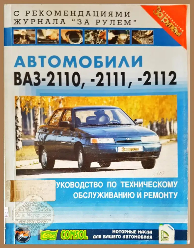 Автомобили (153) - Книга