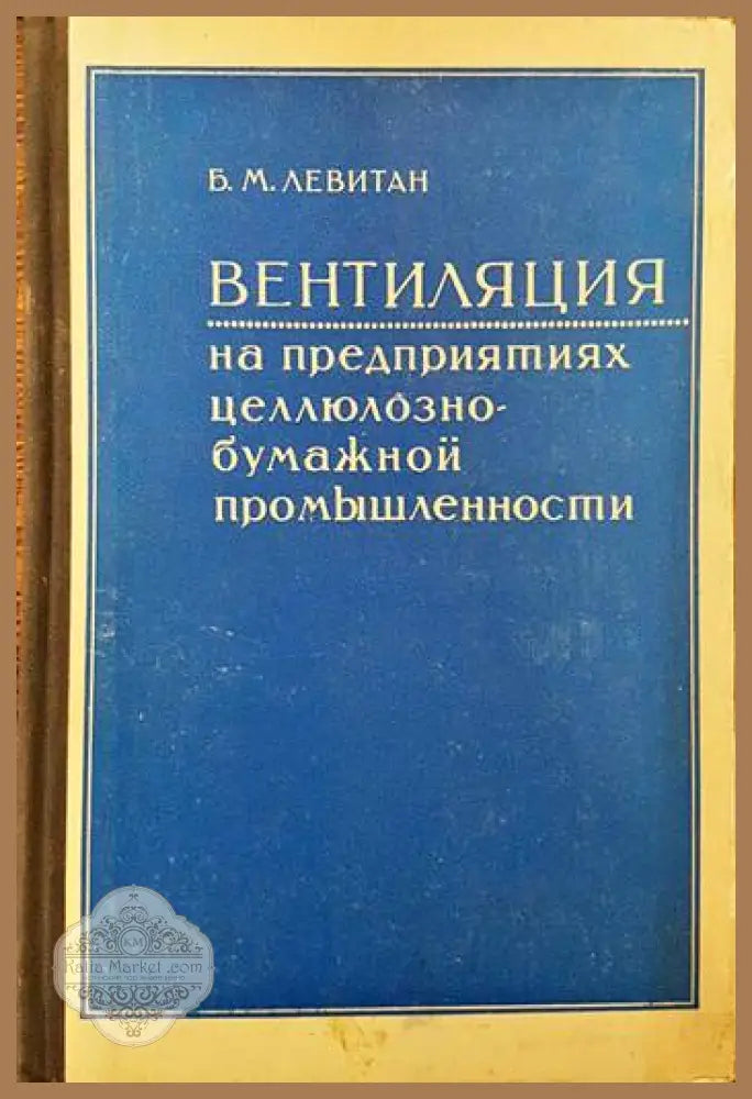 Автомобилни газови уредби - Ангел Димитров Здравко Иванов - Книги