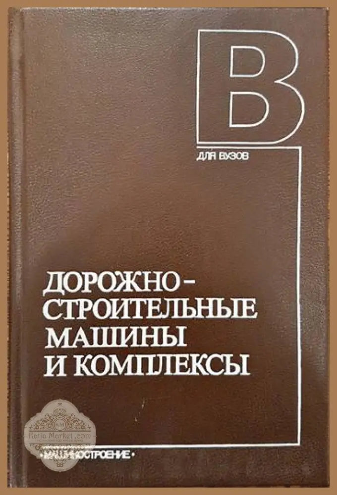 Автомобилни газови уредби - Ангел Димитров Здравко Иванов - Книги
