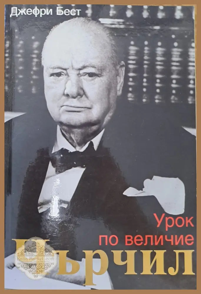Аз бях пред вратите на небето и ада - Глория Поло - Книги