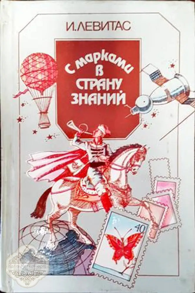 Аз и моята двуцевка - Георги Богданов - Книги