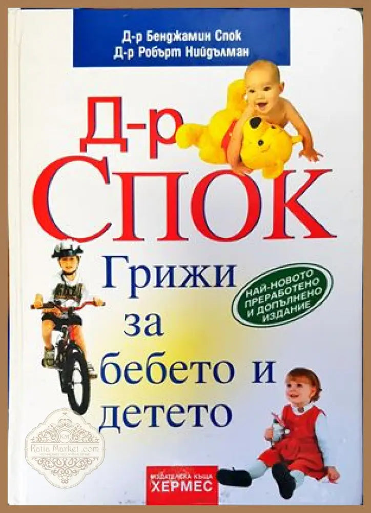 Аз съм Су Джок доктор - Пак Чже У - Книги