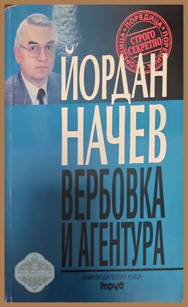 Бъди неустоим - Филипа Дейвис - Книги