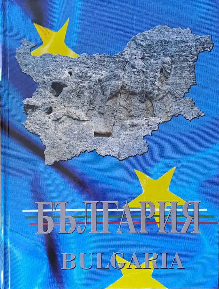 България (1801) - Книга