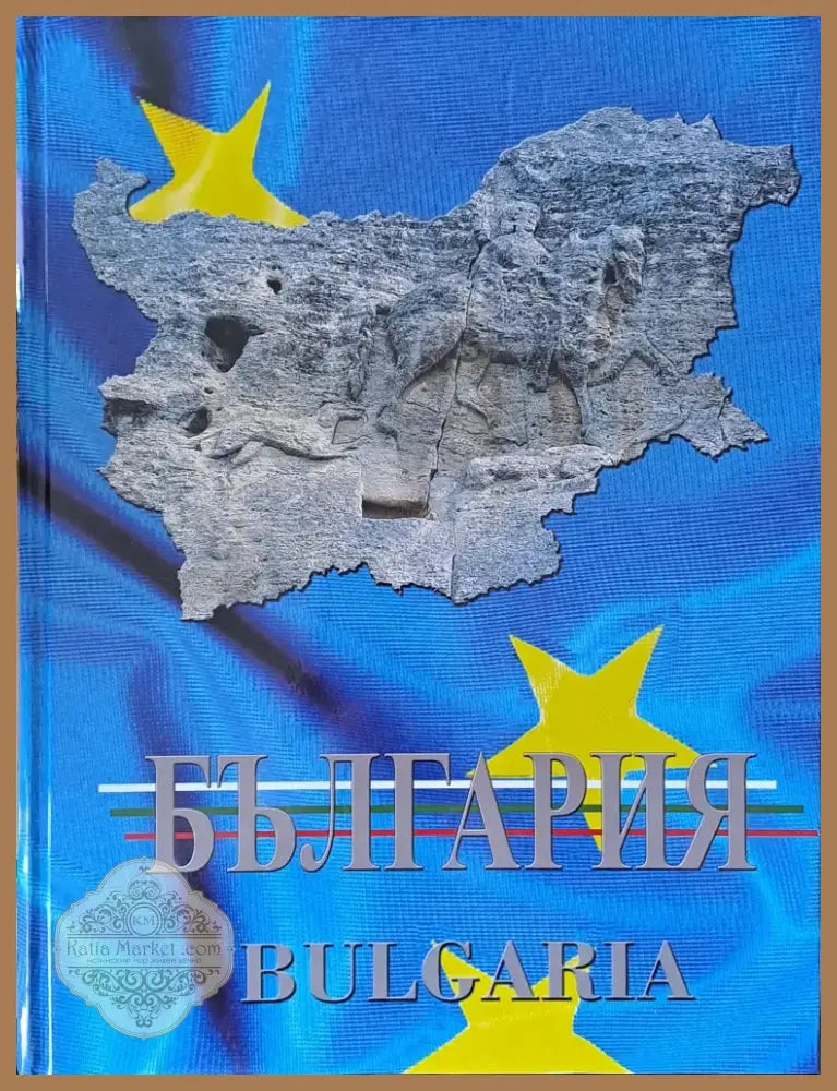 България (1801) - Книга