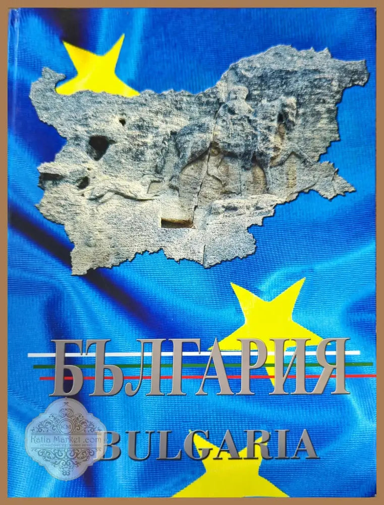 България / Bulgaria - Колектив - Книги