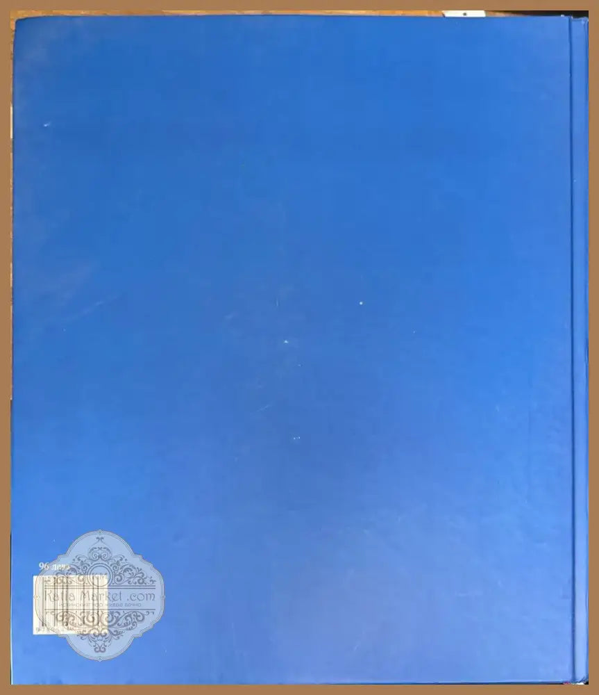 България географски атлас (567) - Книга