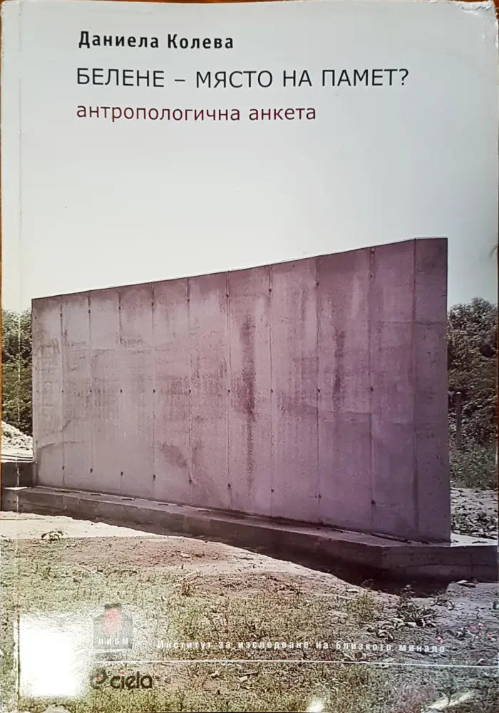 България и беломорието (495) - Книга