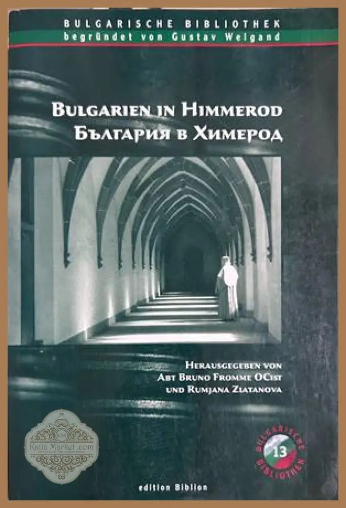 България в Химерод